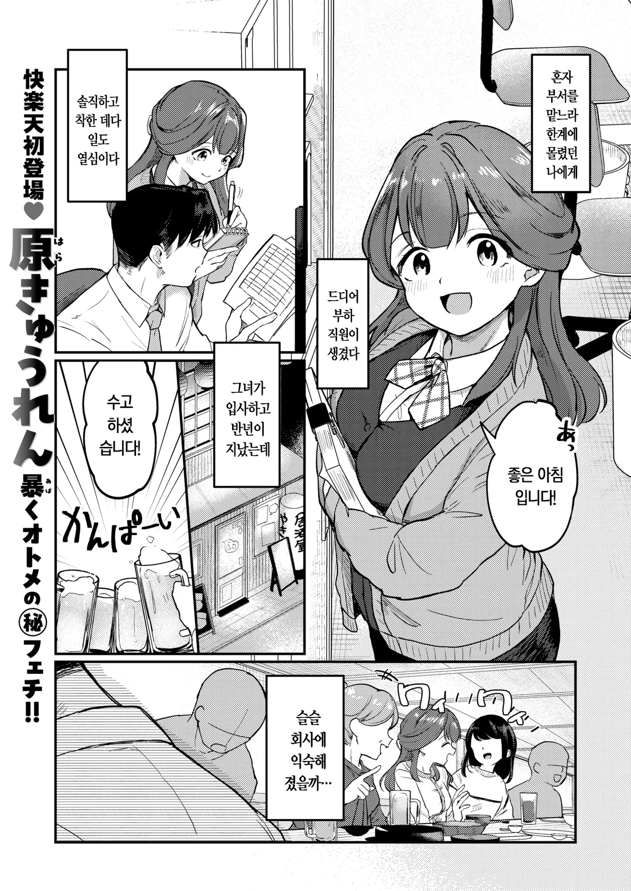 미즈호 쨩은 묶이는 걸 좋아한다 page 4 full