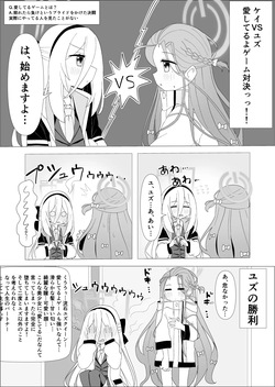ユズケイ愛してるよエッチ