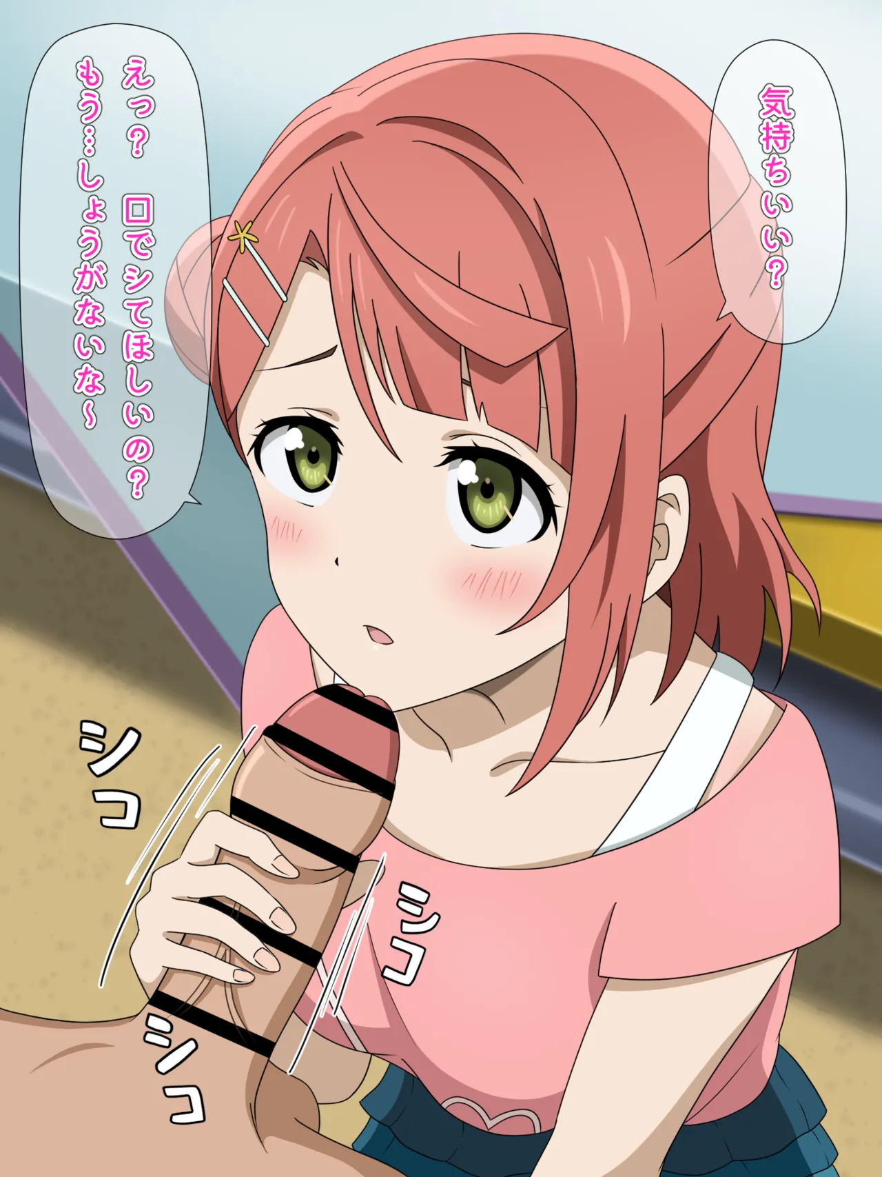 しおユキ pixiv page 1 full