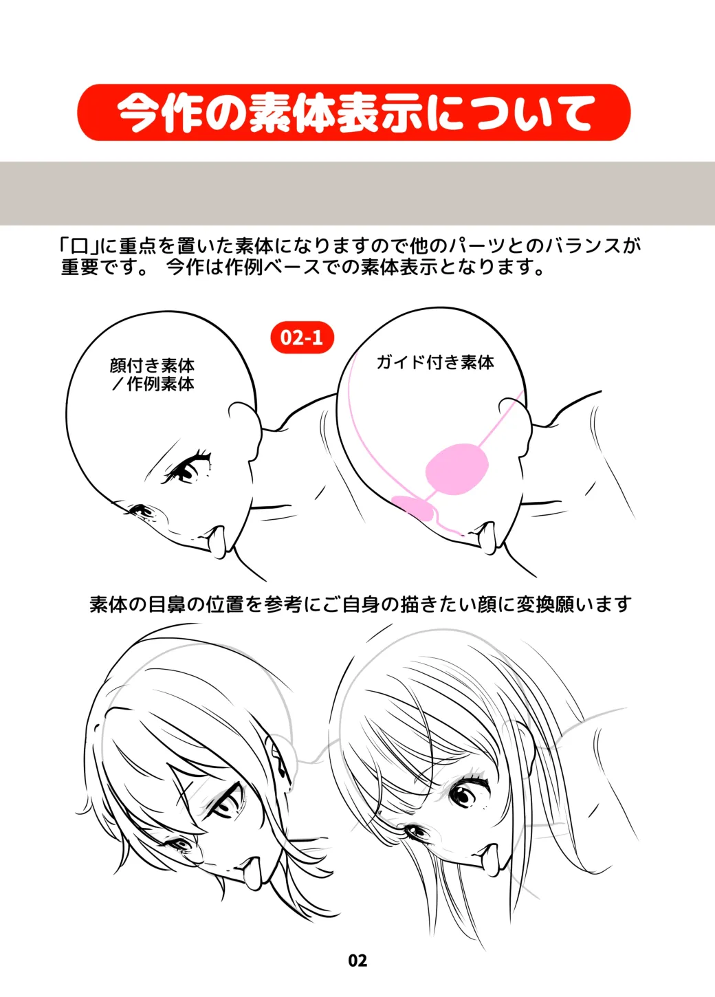 Lewd Mouth: New Explanations &amp; Pose Collection page 2 full