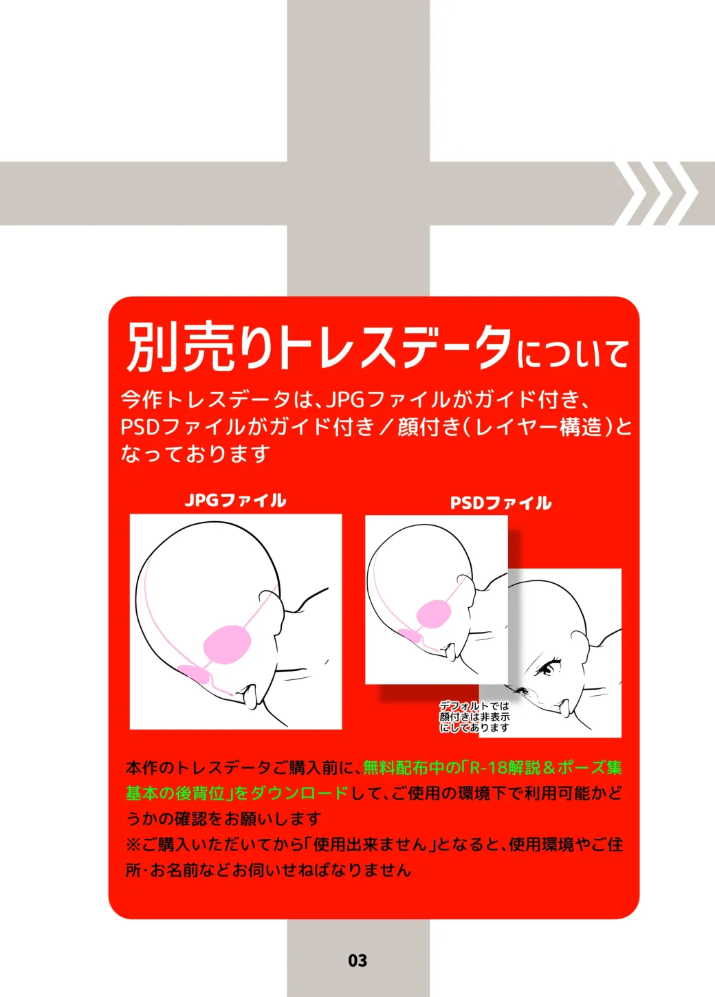 Lewd Mouth: New Explanations &amp; Pose Collection page 3 full