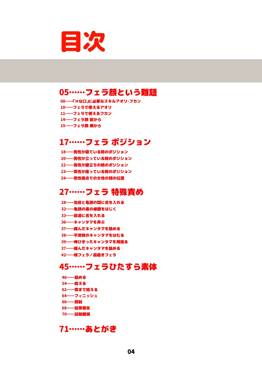 Lewd Mouth: New Explanations &amp; Pose Collection page 4 full