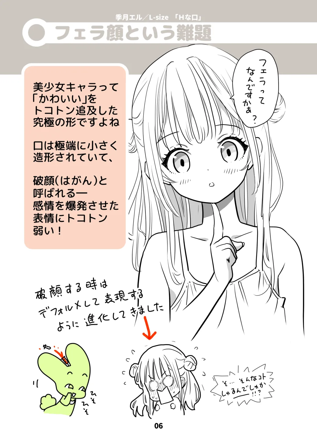 Lewd Mouth: New Explanations &amp; Pose Collection page 6 full