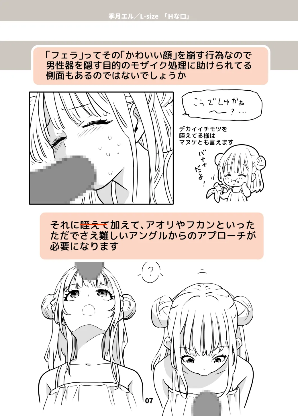 Lewd Mouth: New Explanations &amp; Pose Collection page 7 full