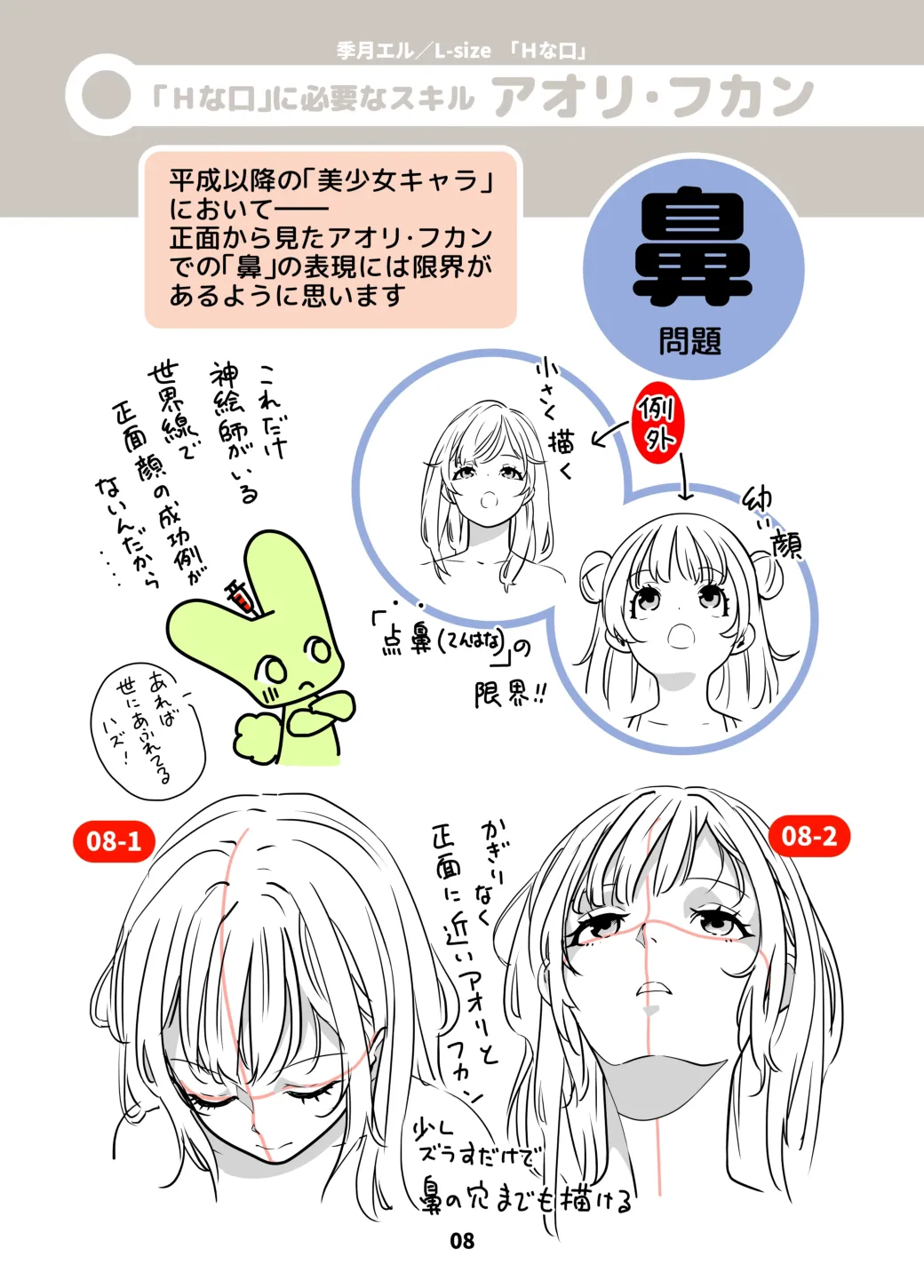 Lewd Mouth: New Explanations &amp; Pose Collection page 8 full