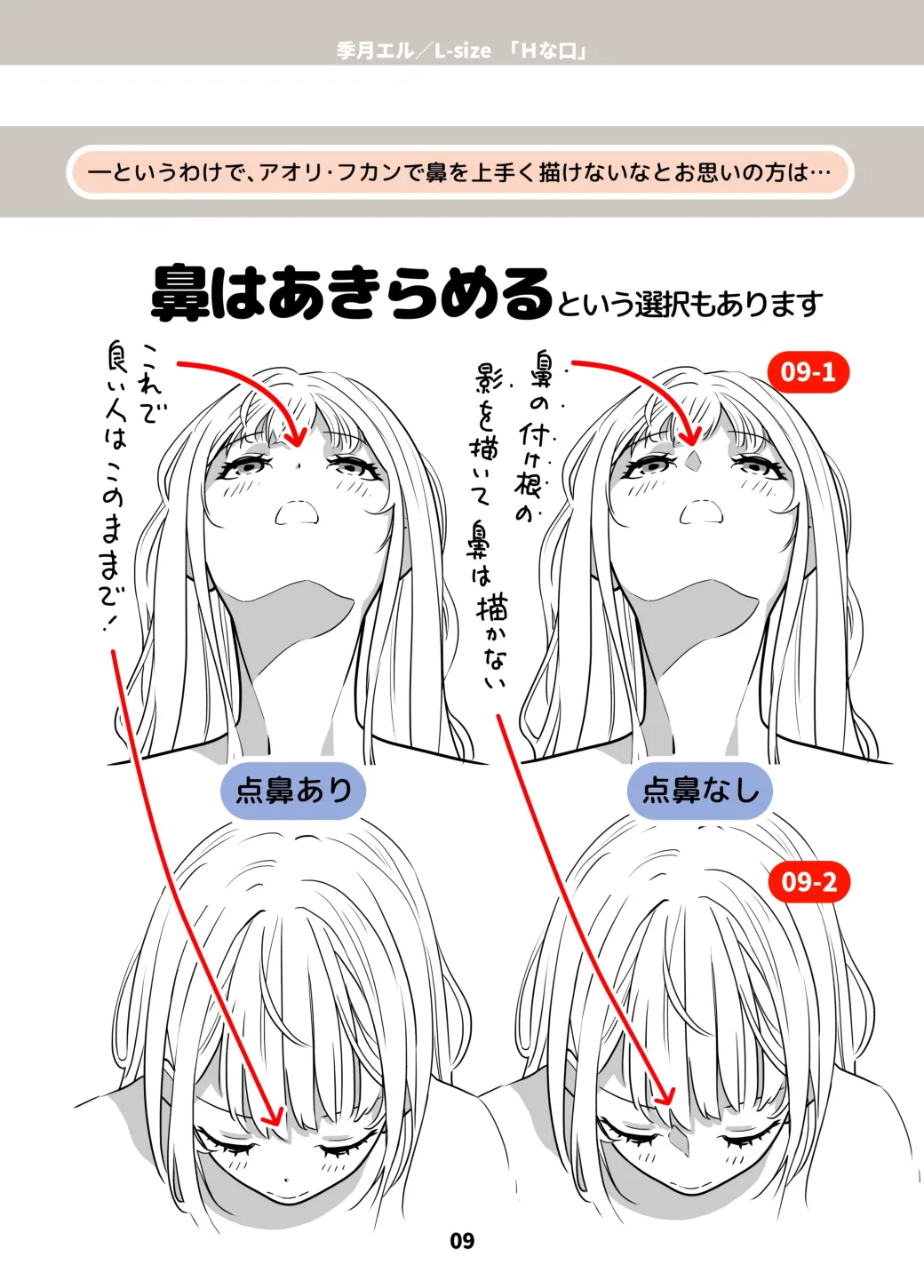Lewd Mouth: New Explanations &amp; Pose Collection page 9 full