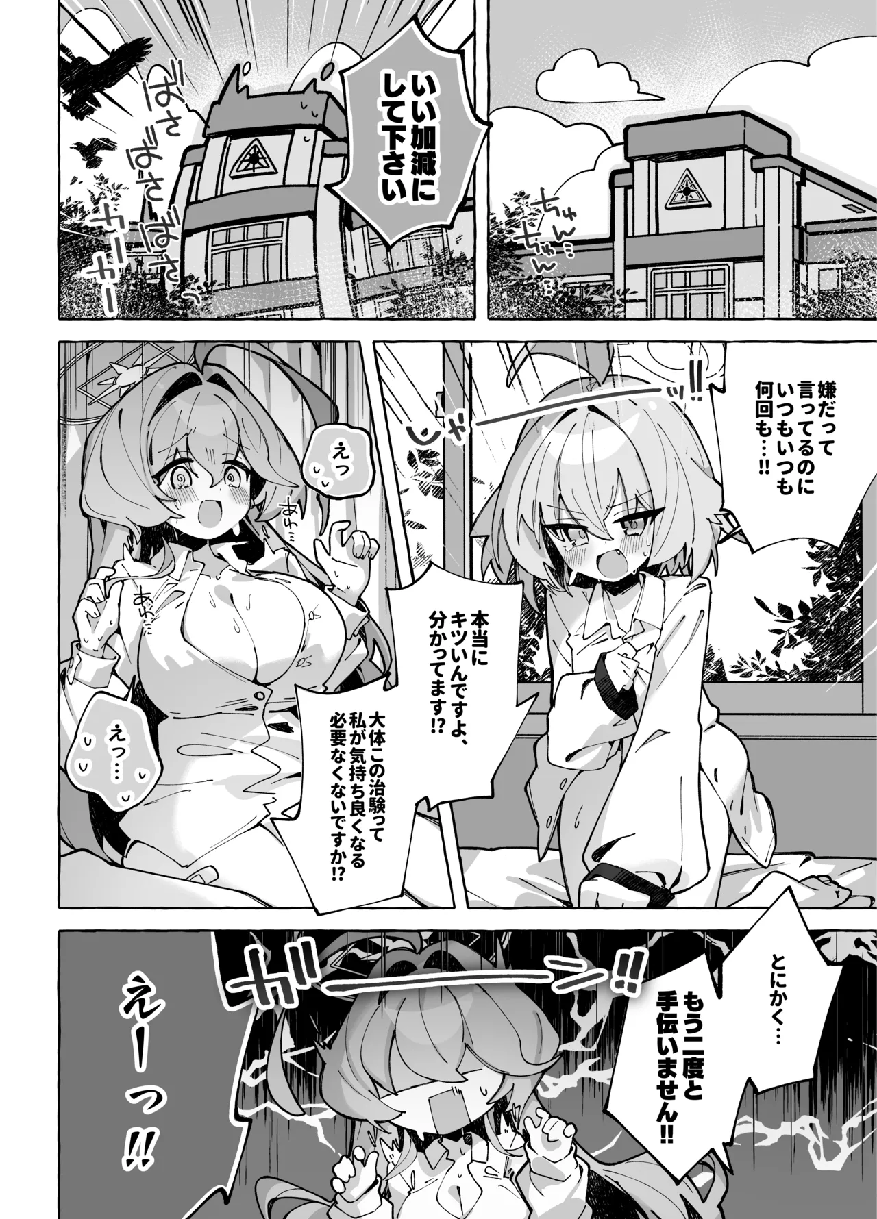Yume Senpai no Futanari Yaku Chiken 3 ~Motto Motto Hoshino-chan to Issho!~ page 5 full