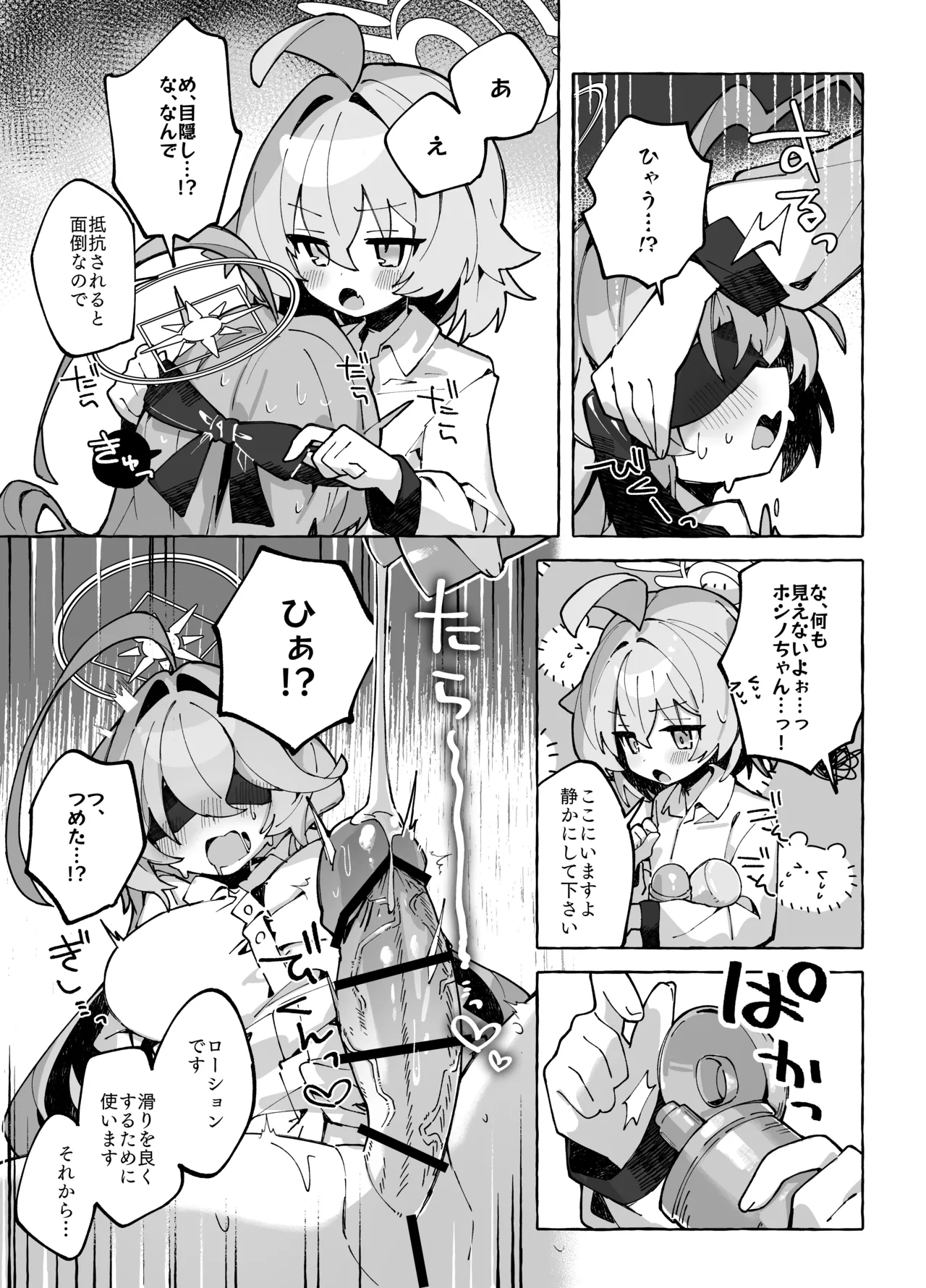 Yume Senpai no Futanari Yaku Chiken 3 ~Motto Motto Hoshino-chan to Issho!~ page 8 full
