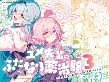 Yume Senpai no Futanari Yaku Chiken 3 ~Motto Motto Hoshino-chan to Issho!~ cover