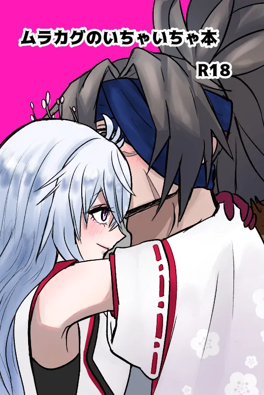 murakagu page 1 full