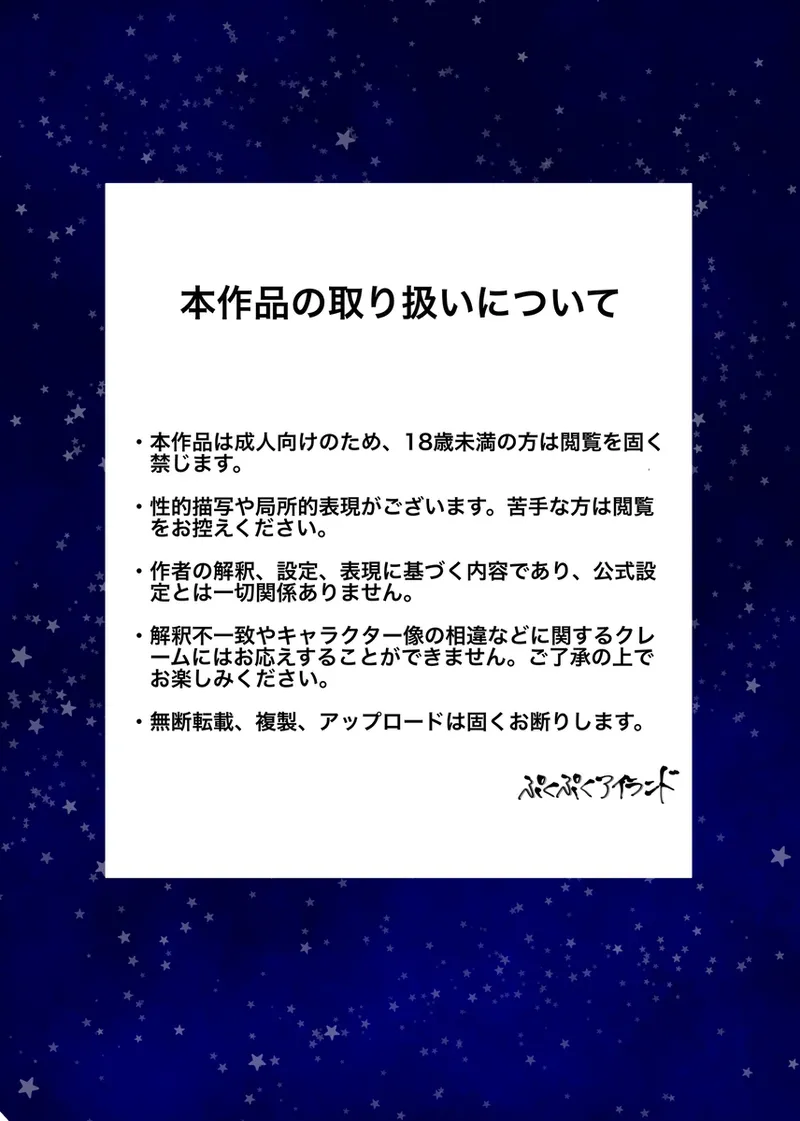 murakagu page 2 full
