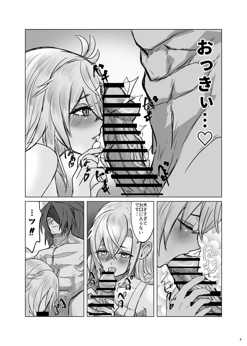 murakagu page 7 full