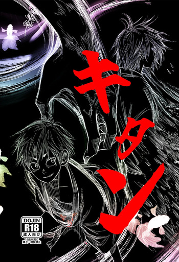 Kitan cover