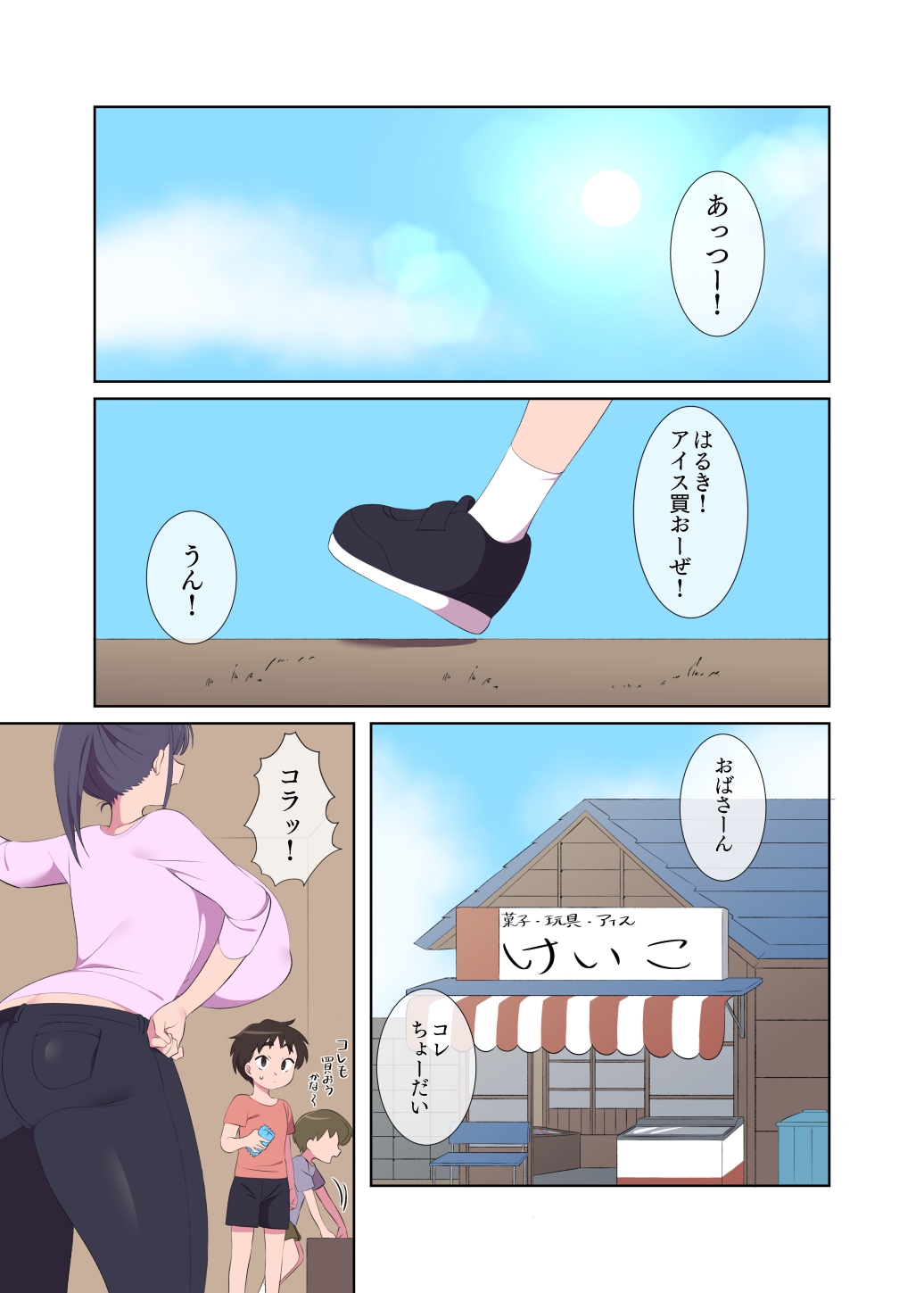 Daga shiya no Onēsan to no himi tsuya de page 2 full