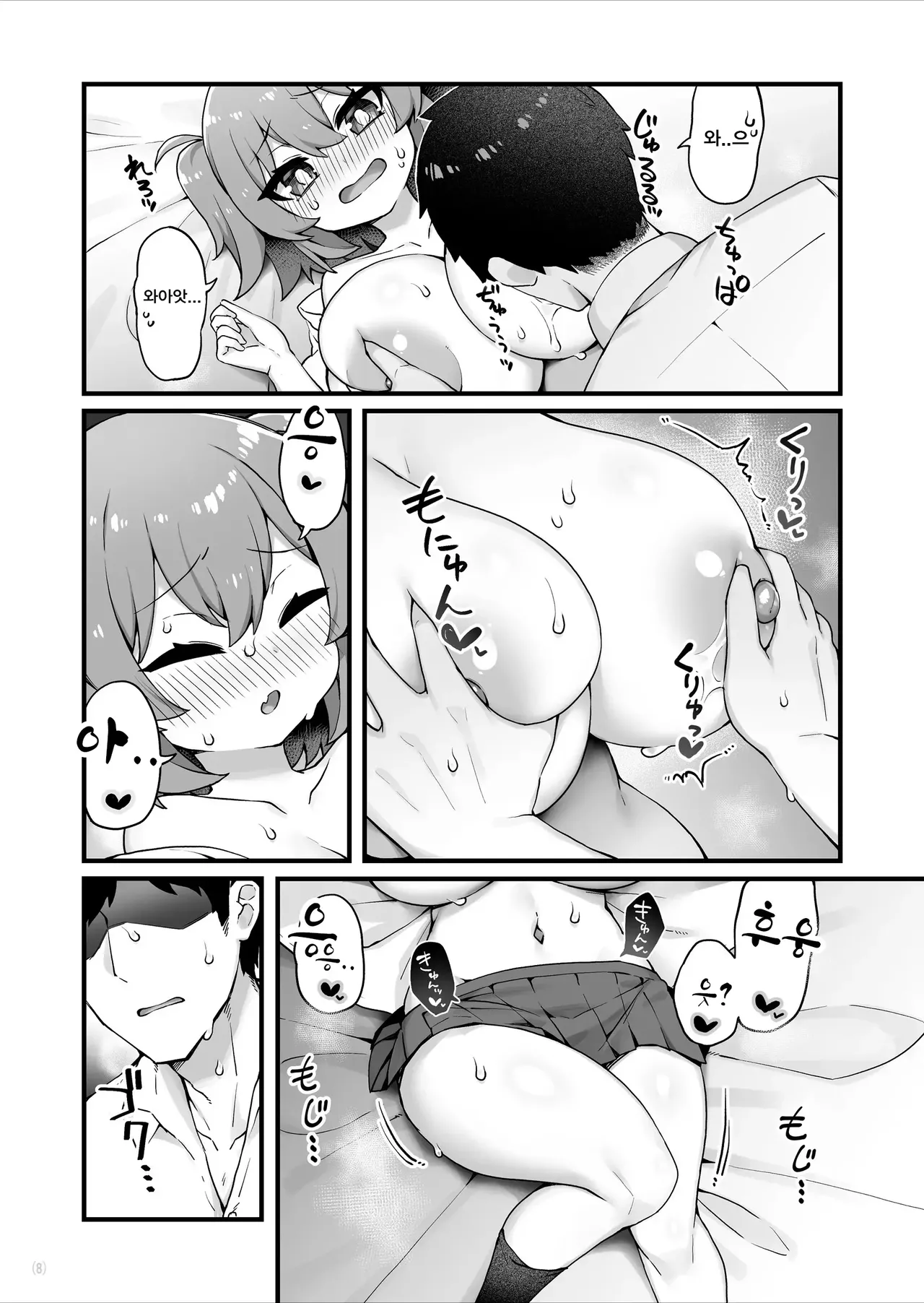 Oppai dake Seichou shita Osananajimi ga Mujikaku ni Seiyoku o Aotte Kuru | 가슴만 성장한 소꿉친구가 무의식적으로 성욕을 자극해온다 page 9 full