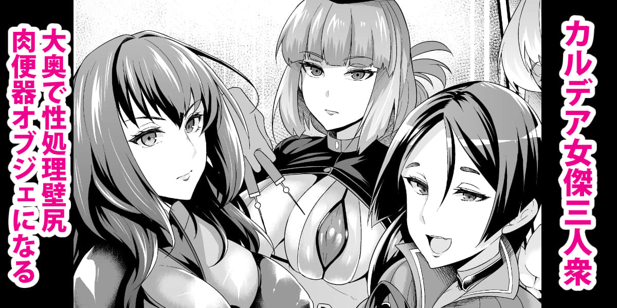 Oooku Nikubenki 오오쿠 육변기 page 1 full