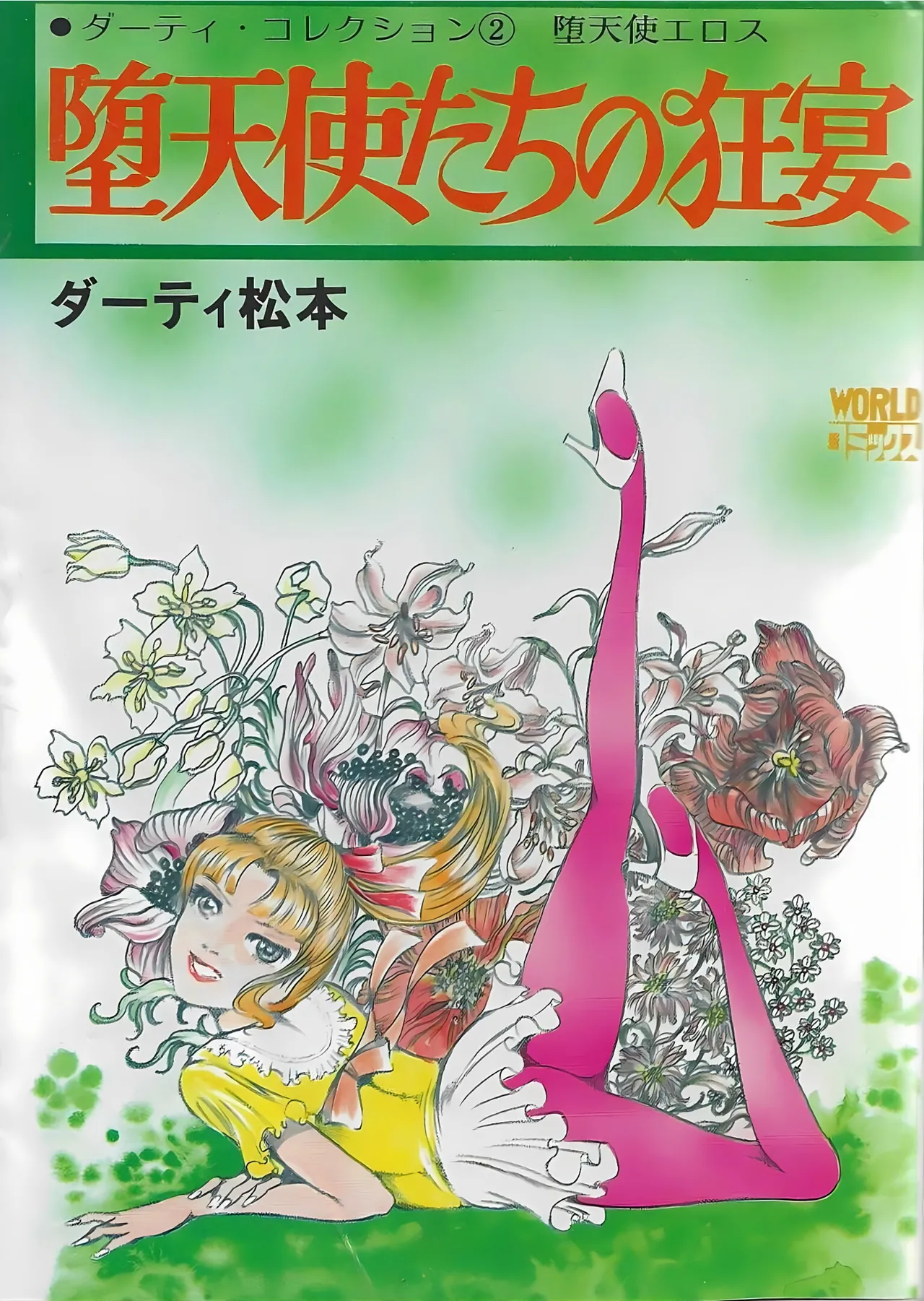 Orgy of Fallen Angels/datenshi tachi no ko kyoen page 1 full