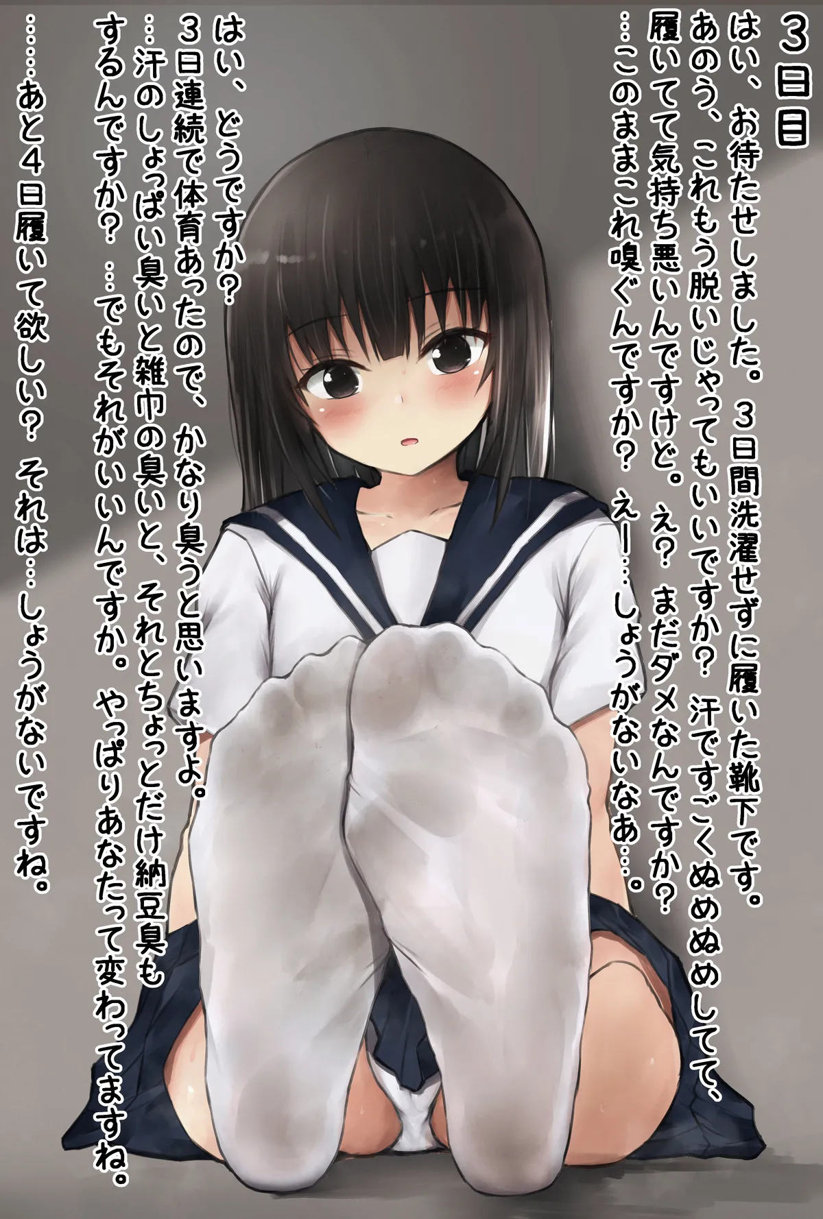 Kaya-chan page 2 full