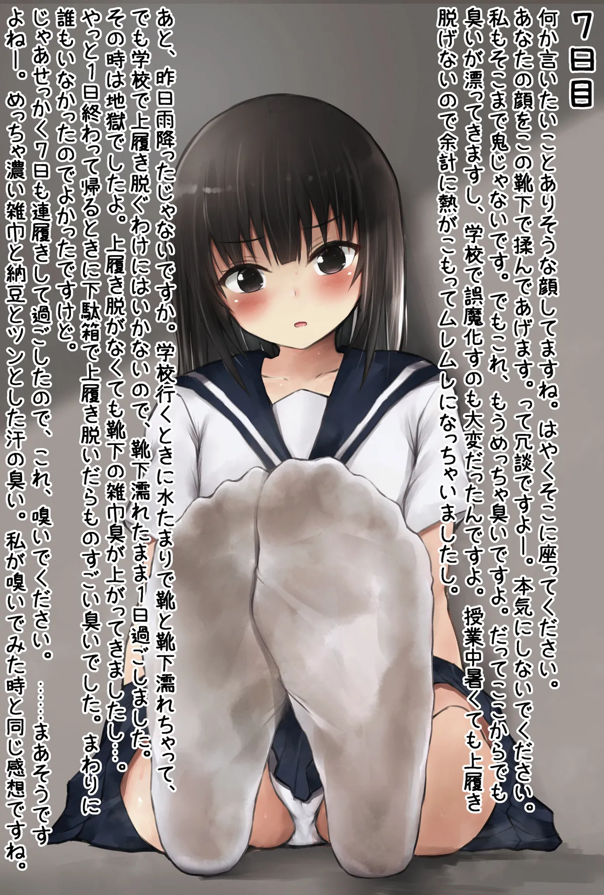 Kaya-chan page 3 full