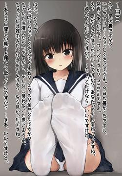 Kaya-chan
