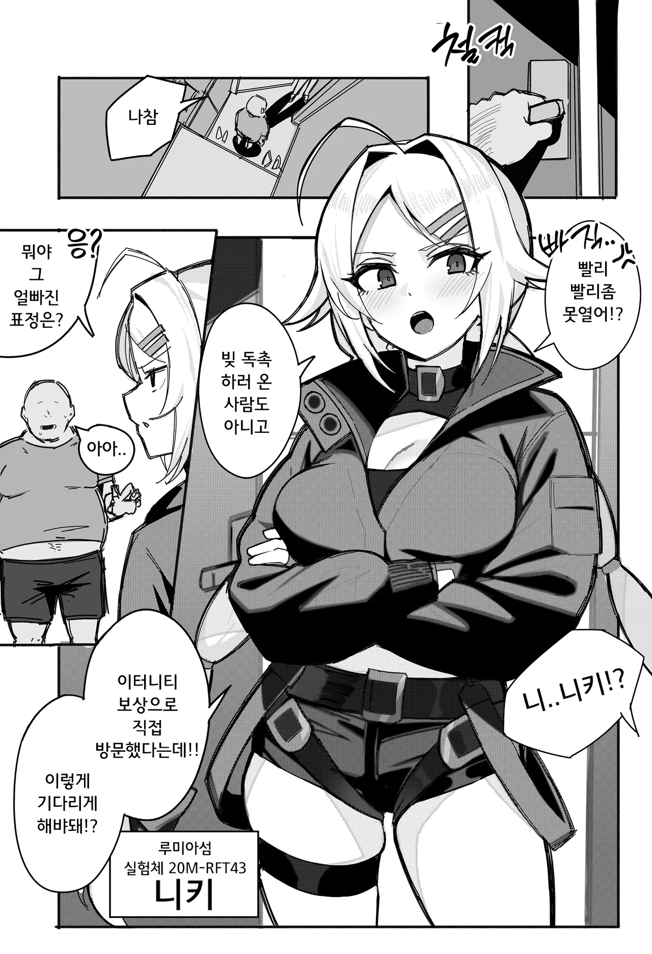 Bunny Girl Nicky page 2 full