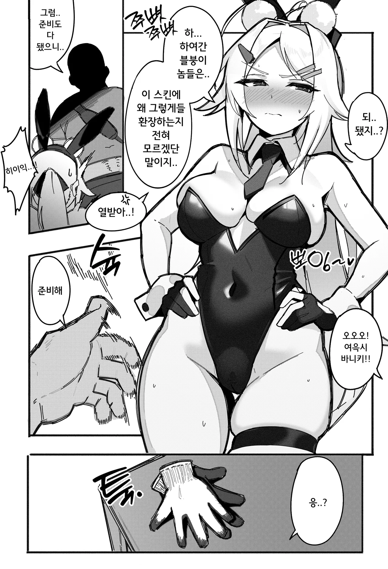 Bunny Girl Nicky page 5 full