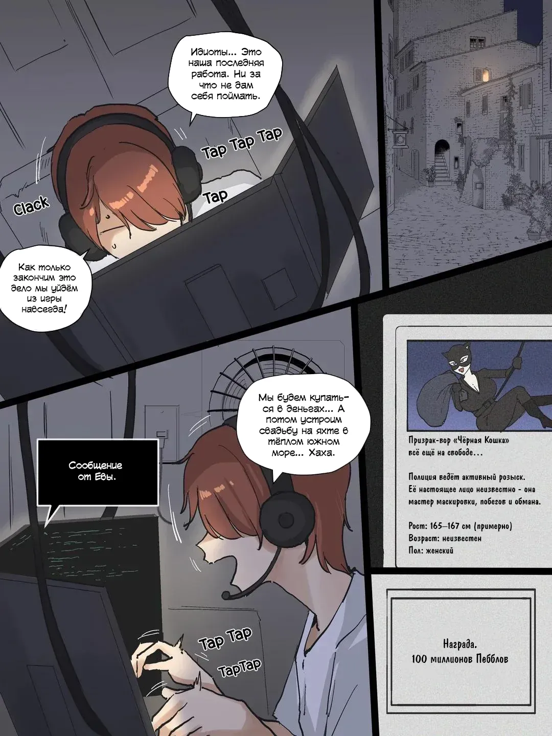 SPIRAL part 1 page 1 full
