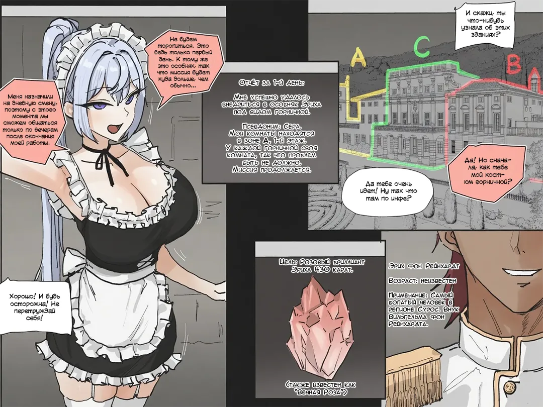 SPIRAL part 1 page 2 full