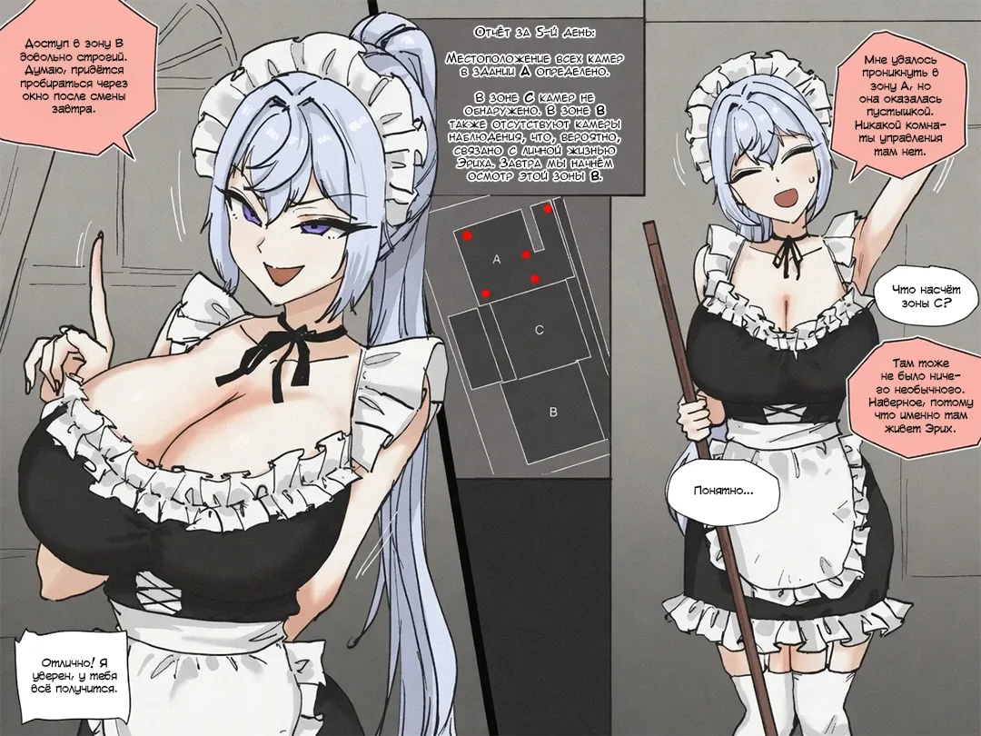 SPIRAL part 1 page 3 full