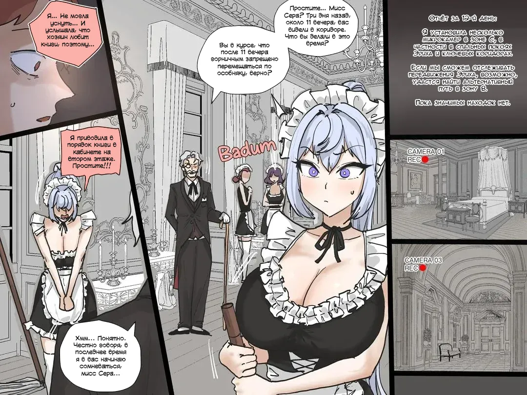 SPIRAL part 1 page 5 full