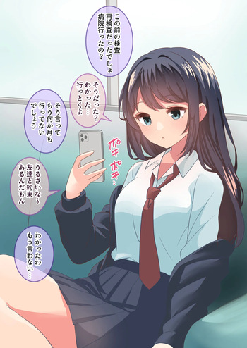 拘束絶頂病院3 cover