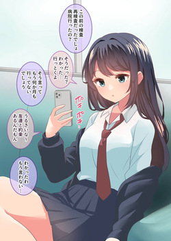 拘束絶頂病院3