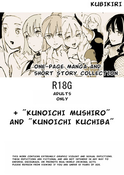 One-Page Manga and Short Story Collection + "Kunoichi Mushiro" and "Kunoichi Kuchiba"