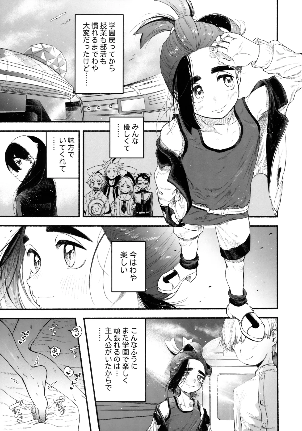Kusuguttakute Kimochi Ii……? page 2 full