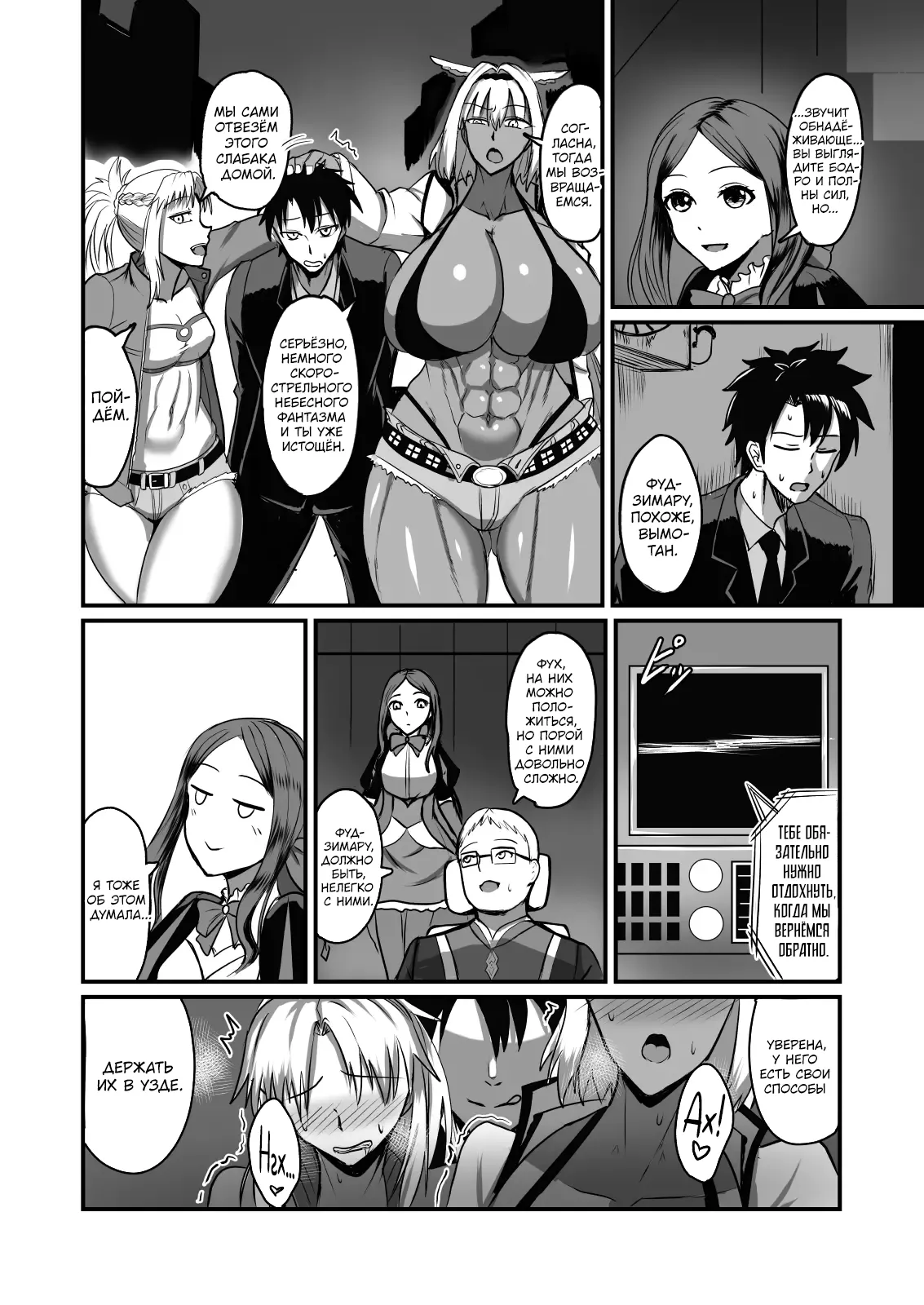 Maryoku kyoukyuu  suru hon ― orekko furyou konbi-hen ― | История о том, как заниматься извращёнными вещами page 3 full