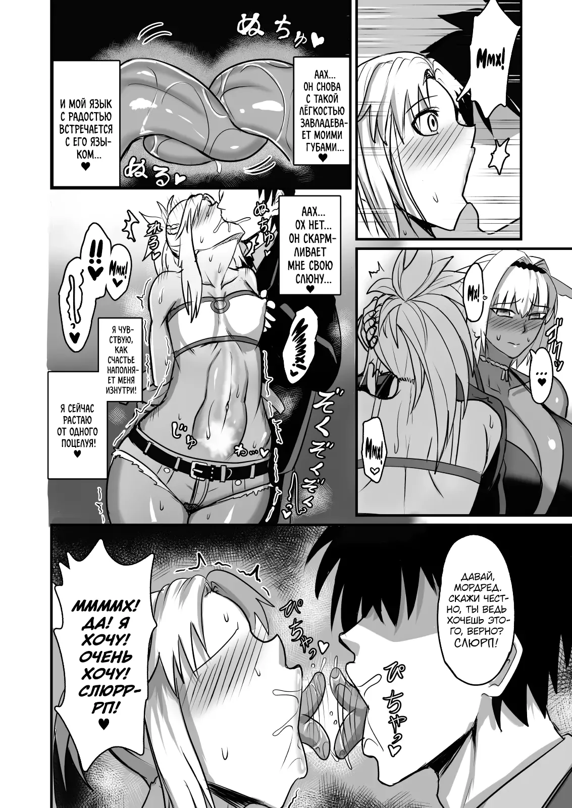 Maryoku kyoukyuu  suru hon ― orekko furyou konbi-hen ― | История о том, как заниматься извращёнными вещами page 5 full