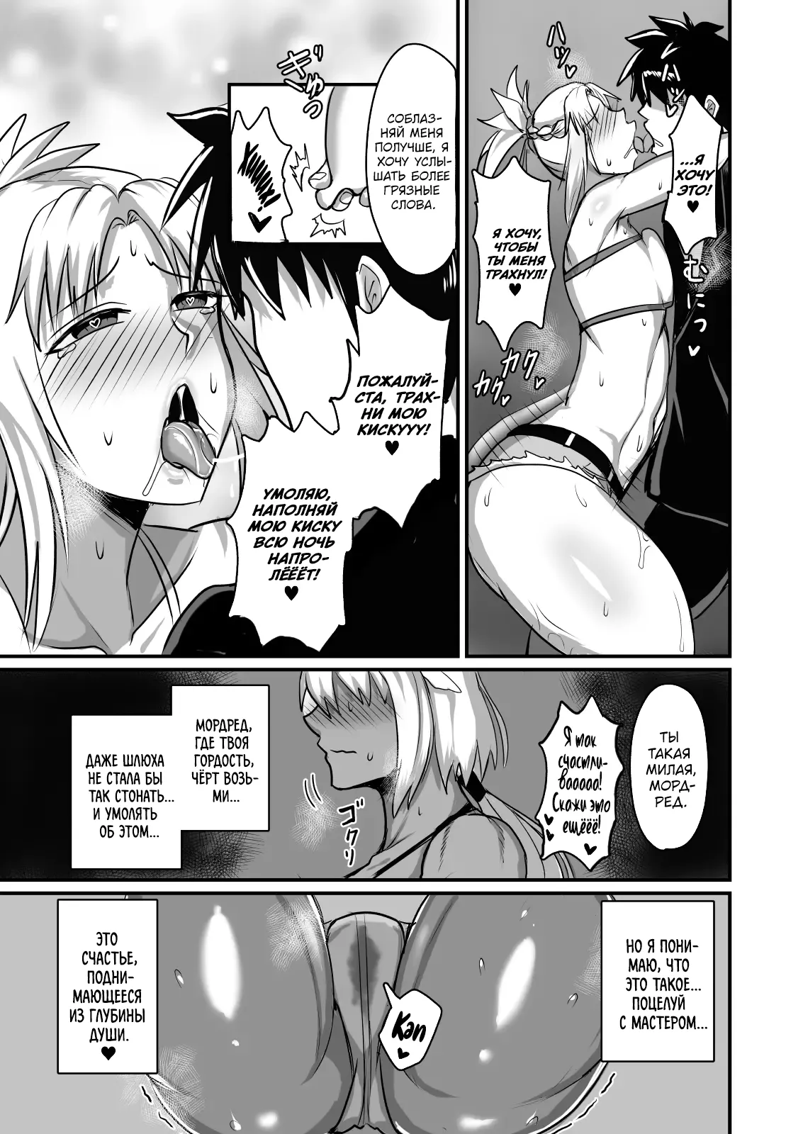 Maryoku kyoukyuu  suru hon ― orekko furyou konbi-hen ― | История о том, как заниматься извращёнными вещами page 6 full