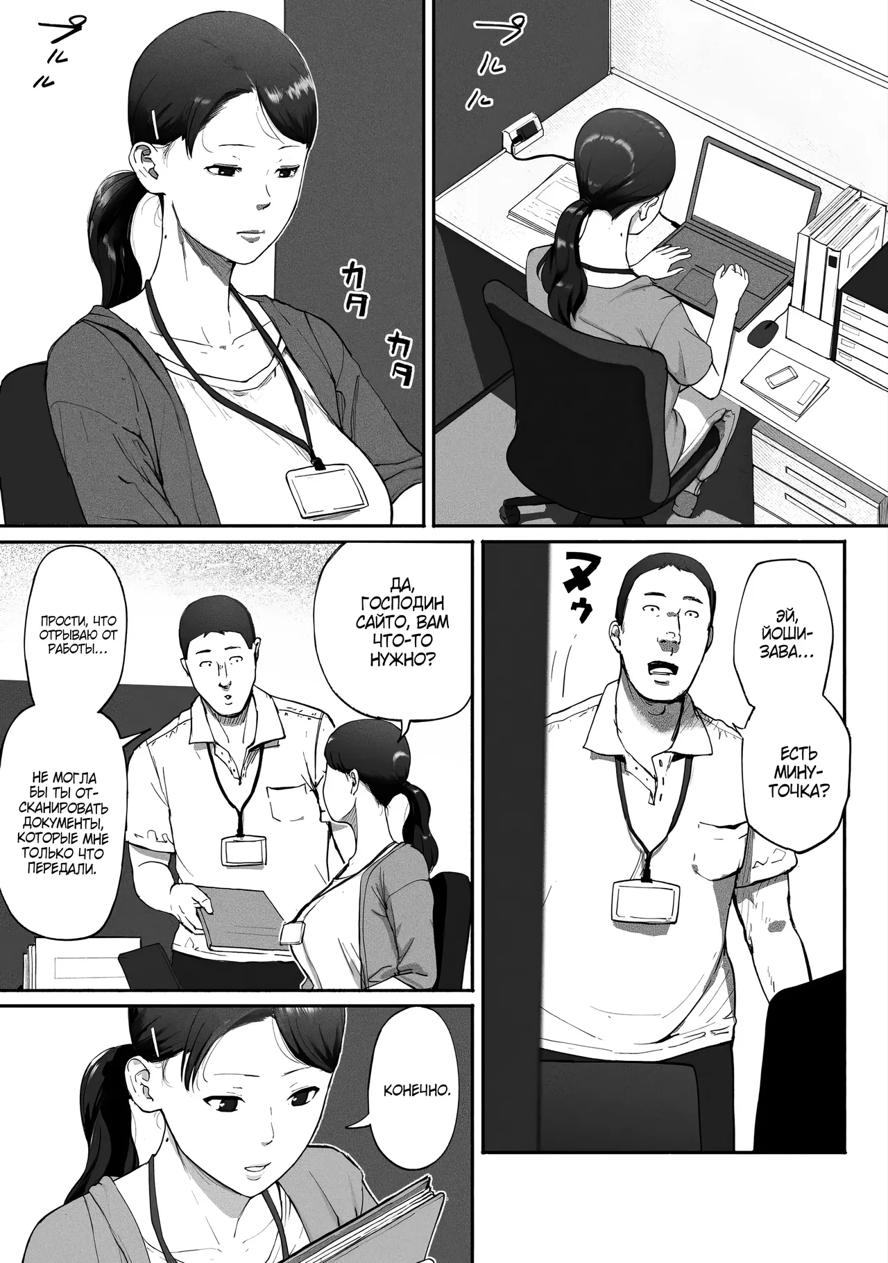 SinMama Papakatsu №1 / Одинокая Мать Ищет Папика page 5 full