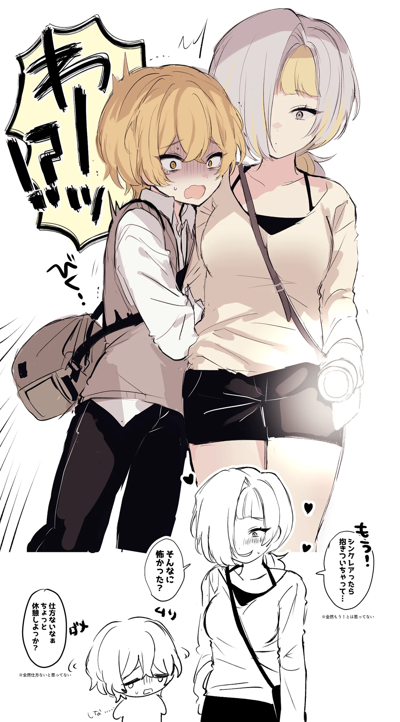 inu page 5 full