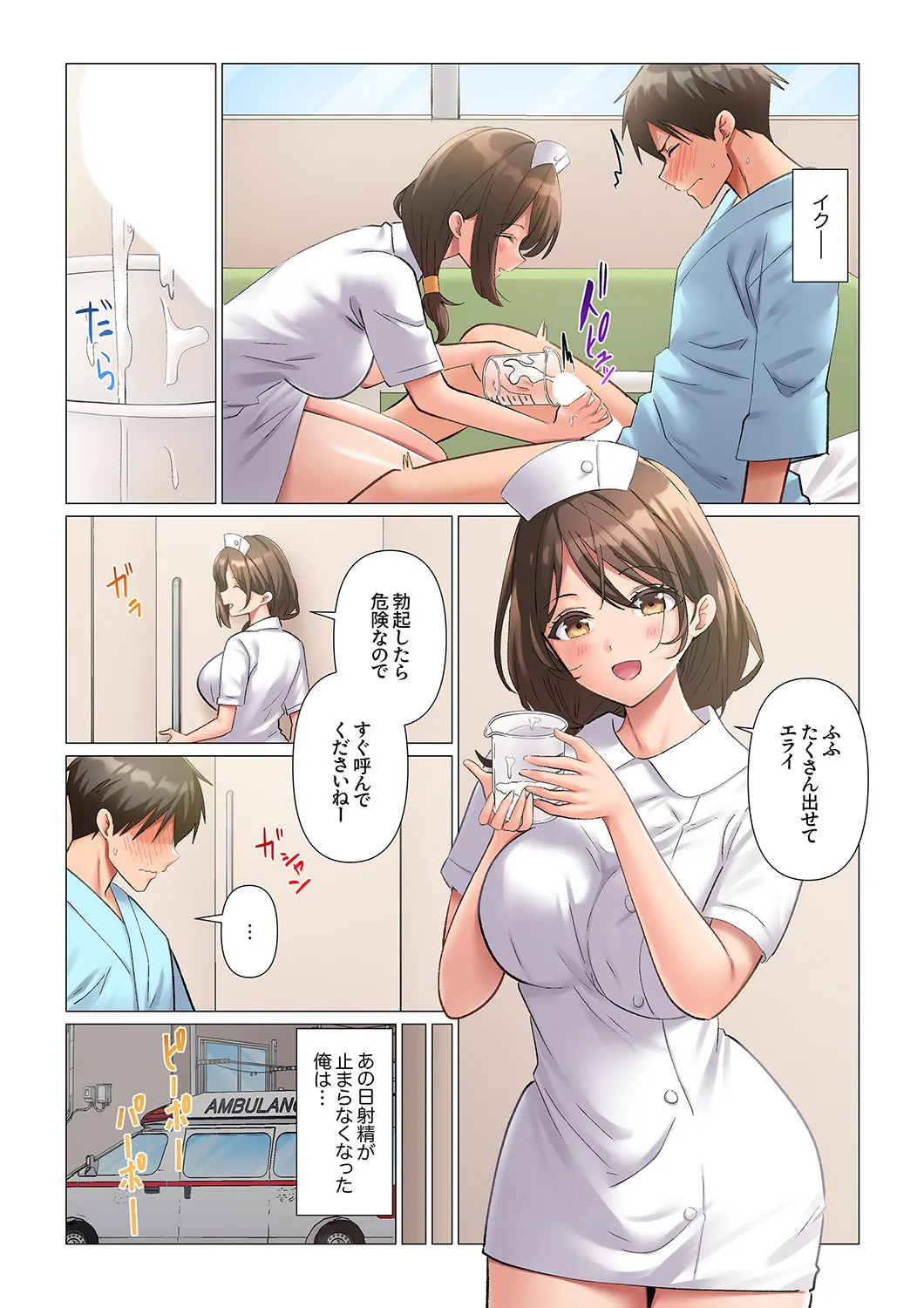 Kyousei Nyuuin ~Taiin suru made 100-nin no Nurse ni Shasei Kanri Saretemasu~ 1-10 page 6 full