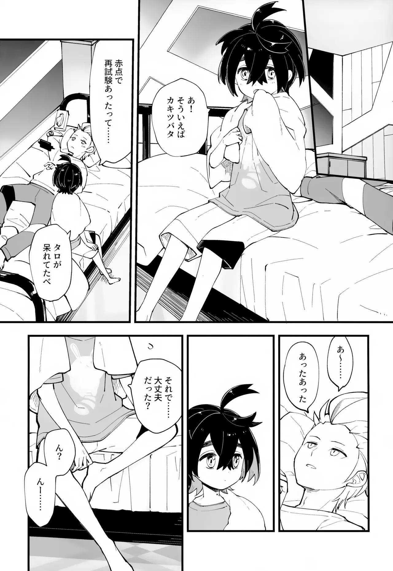 Narenai Gaman no Fukusayou page 6 full