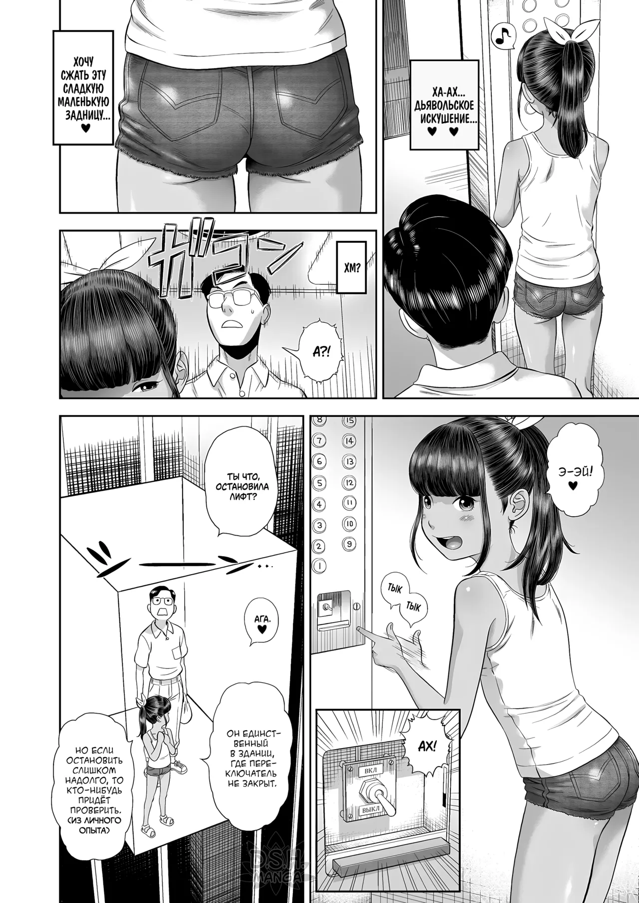Danchi Shoujo - Wonderful Environment | Чудесное место page 10 full