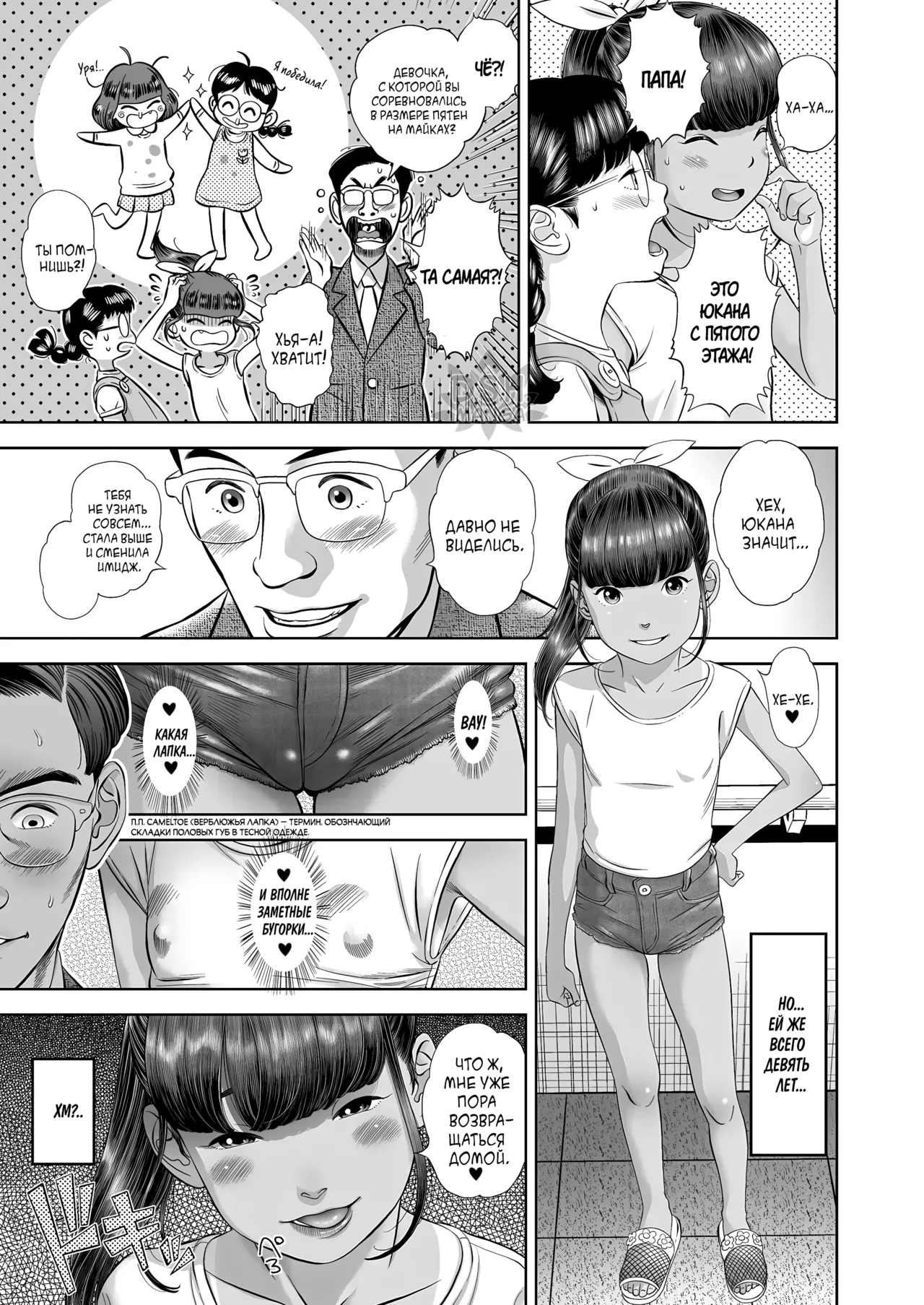Danchi Shoujo - Wonderful Environment | Чудесное место page 3 full