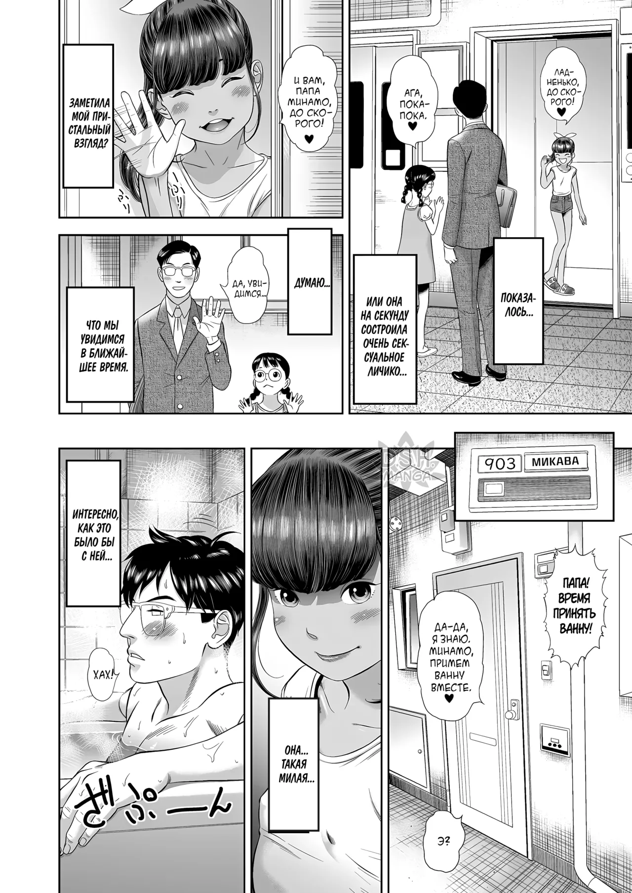 Danchi Shoujo - Wonderful Environment | Чудесное место page 4 full
