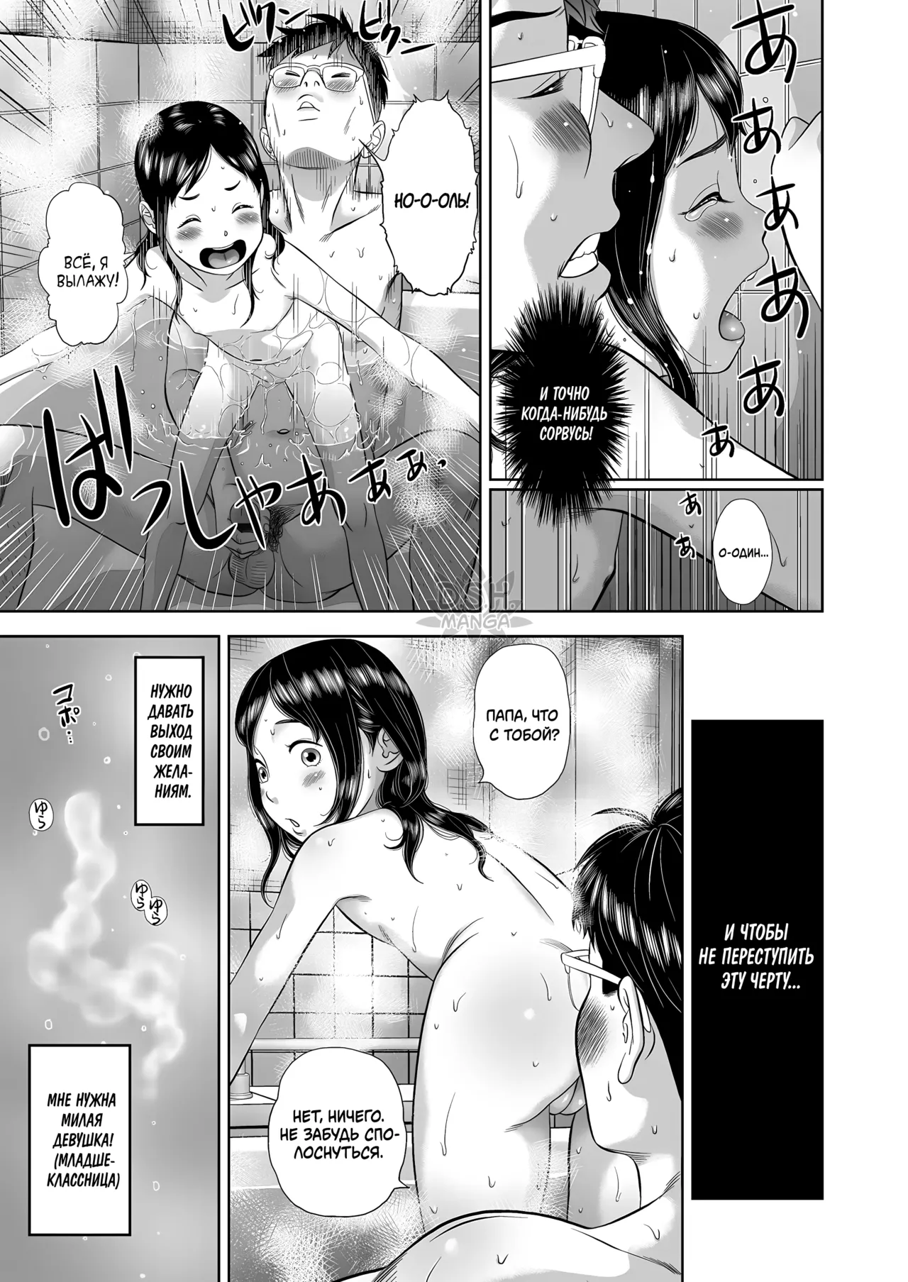 Danchi Shoujo - Wonderful Environment | Чудесное место page 7 full