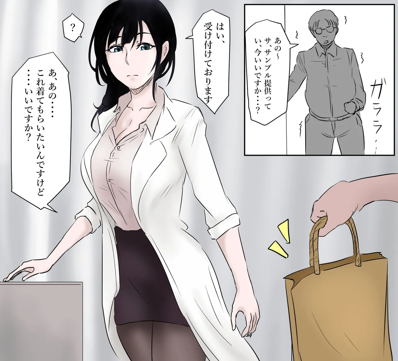 pixivリクエスト page 1 full