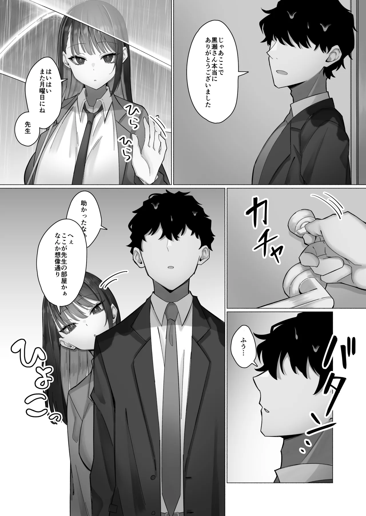 Oshiego no Downer Gal ni Shitsudo Takame ni Semeotosarechau Hanashi page 8 full