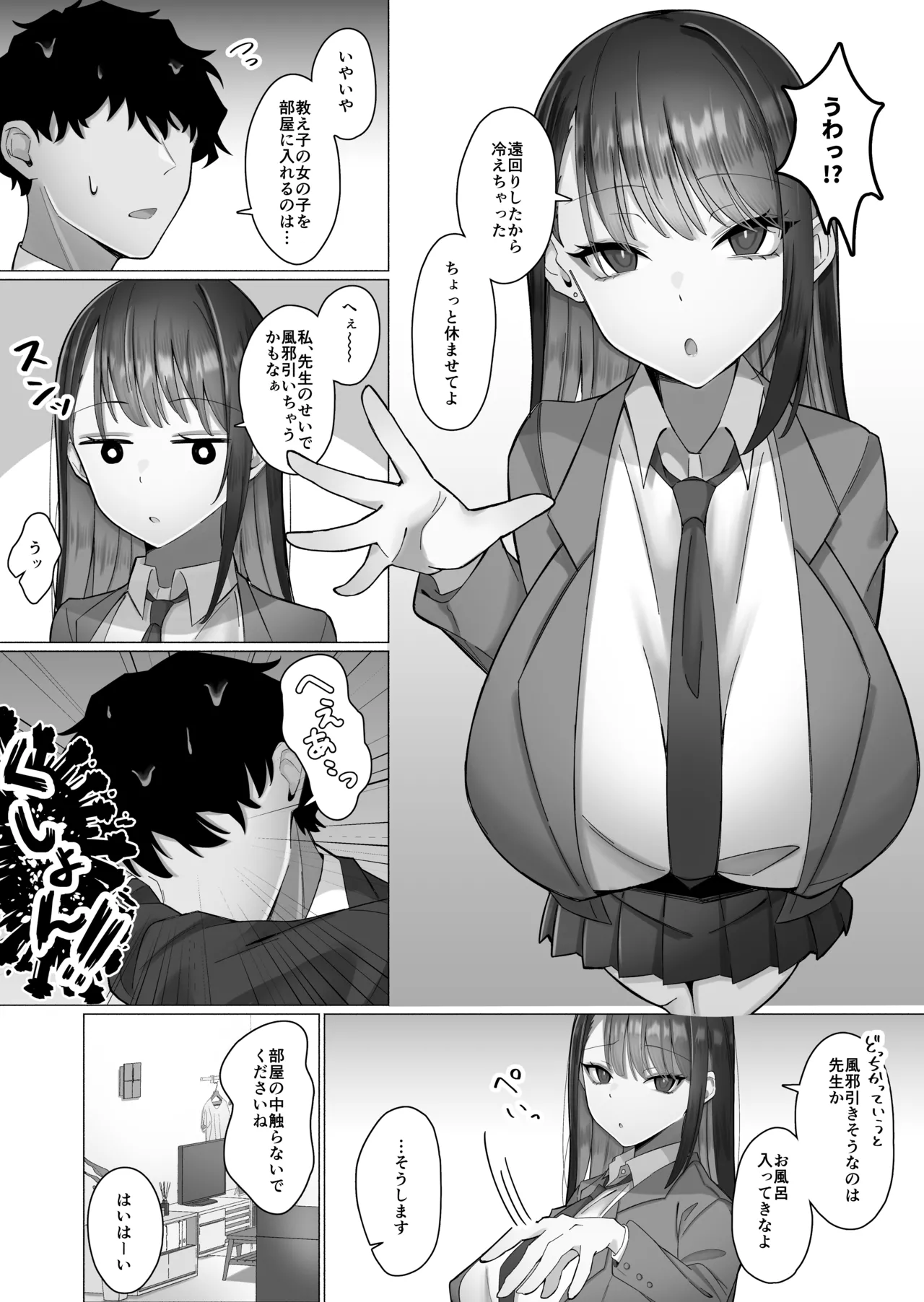 Oshiego no Downer Gal ni Shitsudo Takame ni Semeotosarechau Hanashi page 9 full