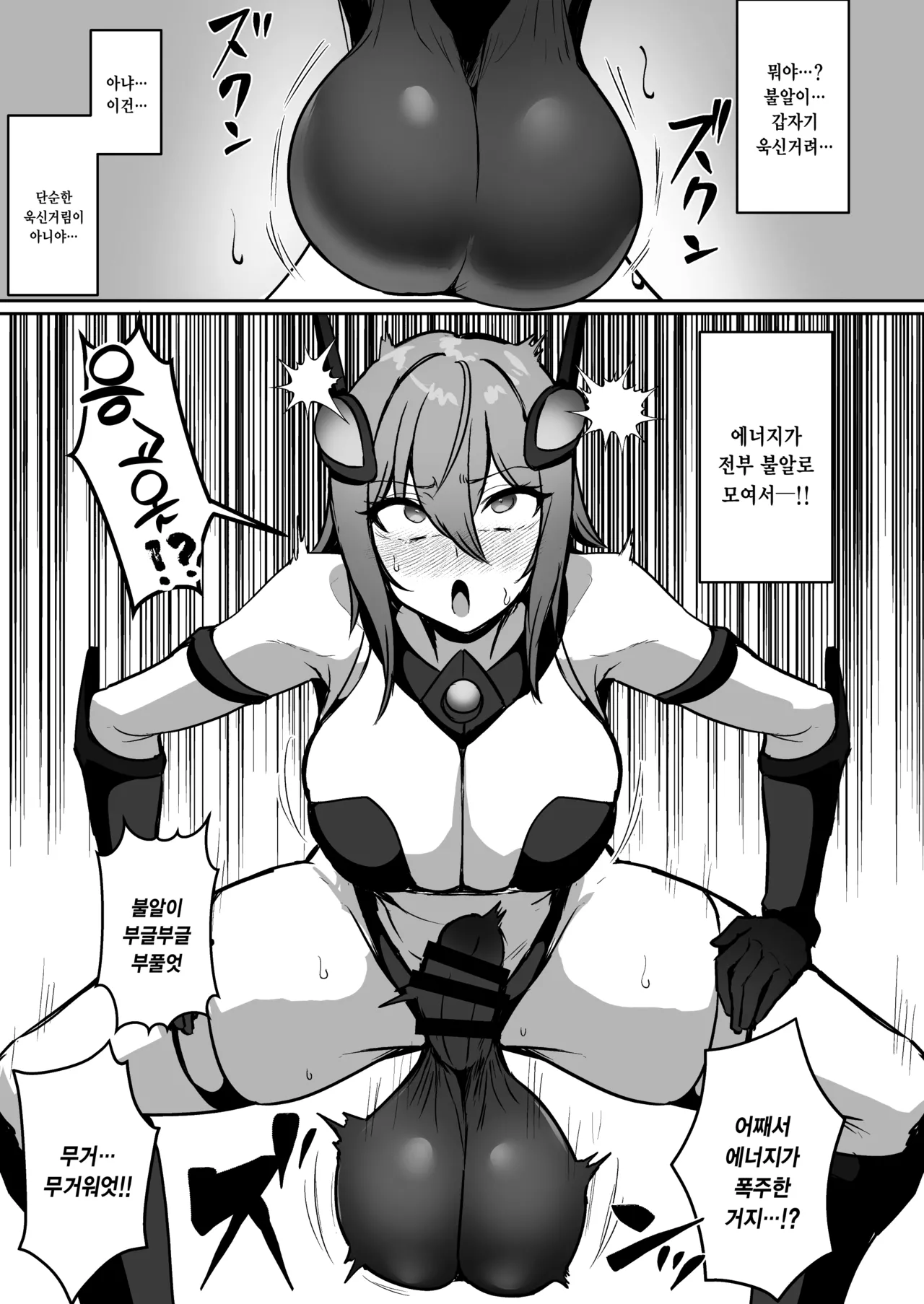 Seigi no Futanari Hiroin Futaboshi Kamihime Elixir Kyotama-ka Haiboku｜ 정의의 후타나리 히로인 쌍성신희 엘렉샤르 거대 불알화 패배 page 9 full