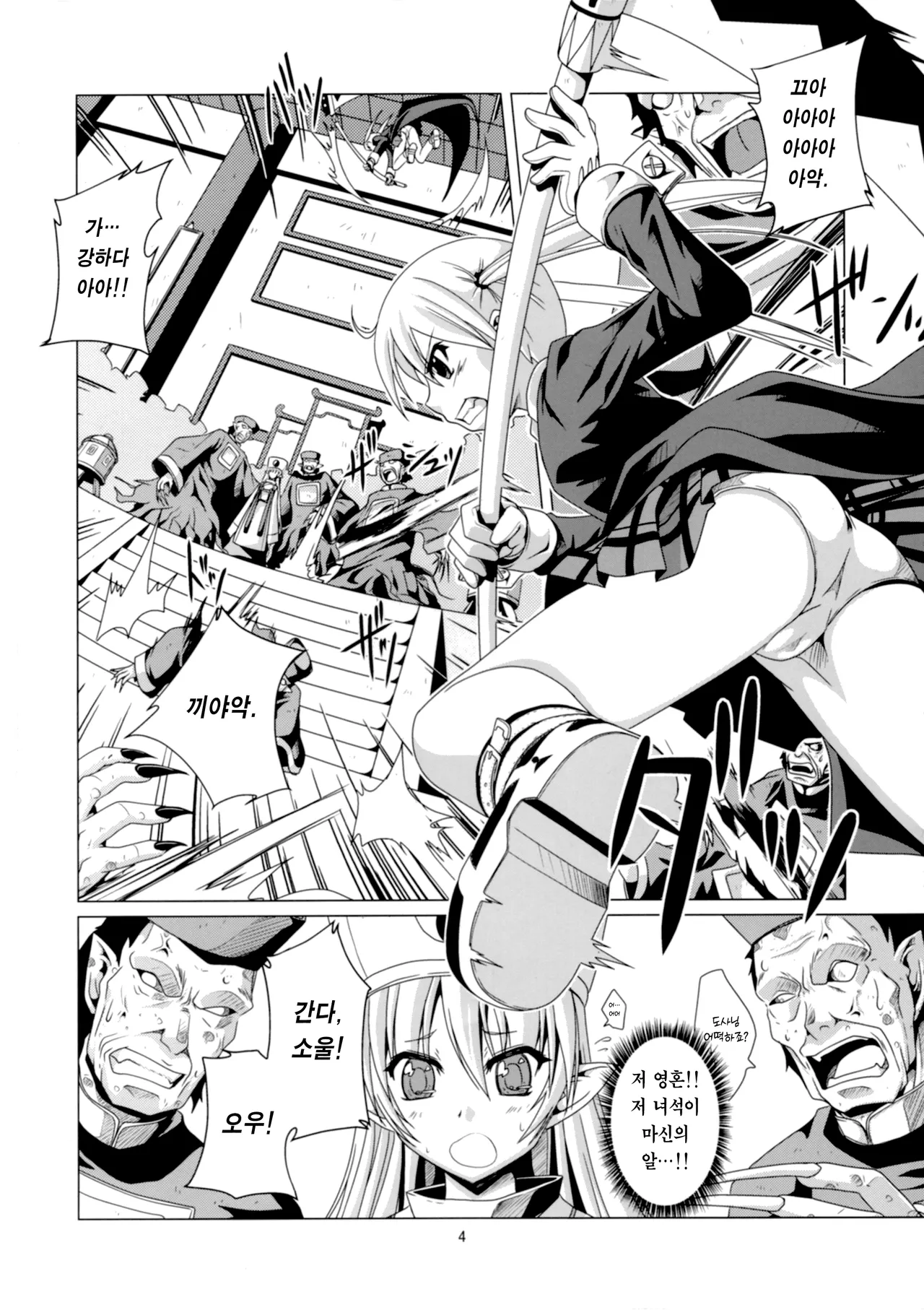 Takoashi Wiener page 4 full